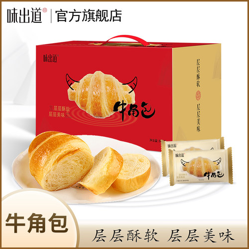 味出道牛角包720g糕点心营养早餐