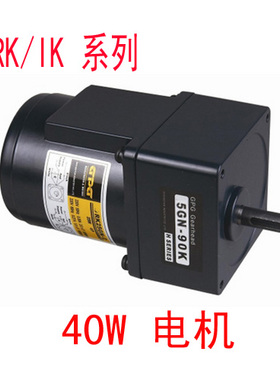 台邦电机5RK40/GPG40w单相220V定速马达/齿轮减速/速比5GN-5-300K