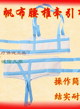 牵引器腰椎固定带成本价经济实惠