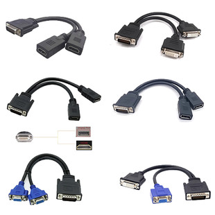 HDMI DMS59针转双VGA线 适用dell戴尔 DVI 一分二双屏连接
