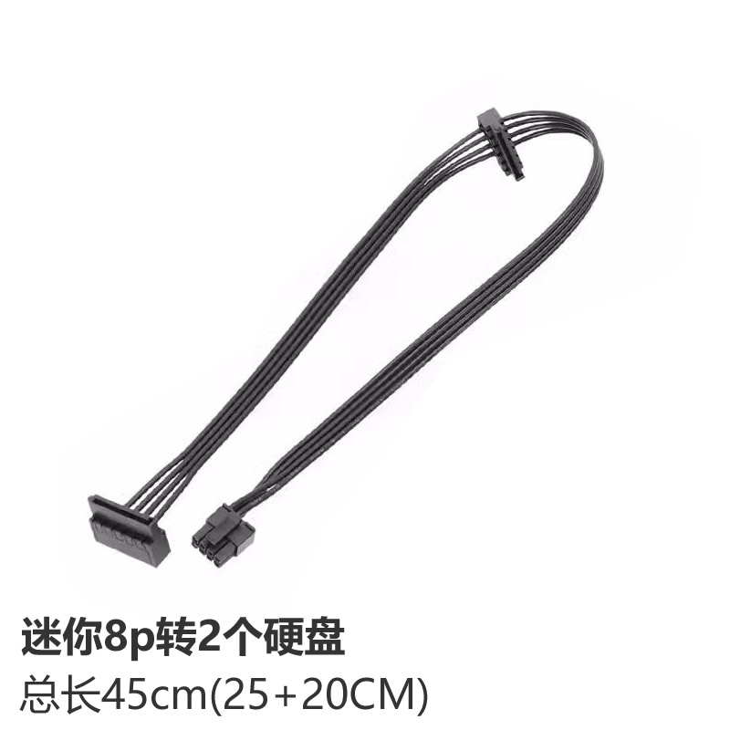 小8转satasata电源线硬盘供电线