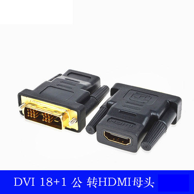 hdmi转dvi原装转接头显卡
