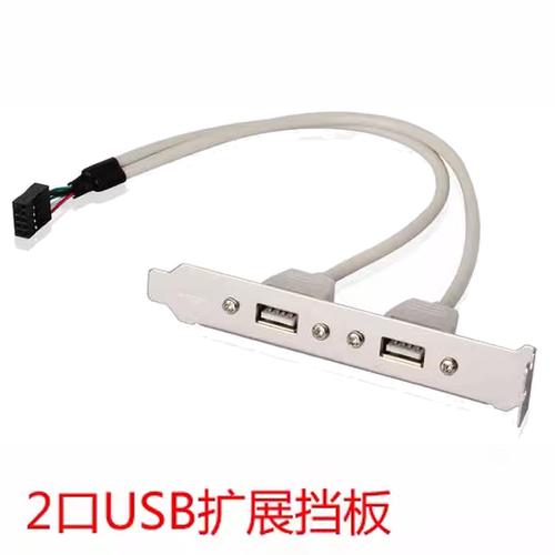 usb挡板后置杜邦接口扩展线