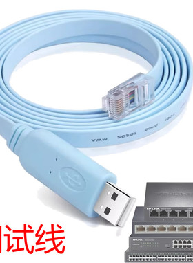 console线 路由器配置线 信号控制线 USB转RJ45调试线 通讯串口线