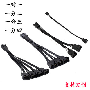电脑主板散热风扇电源线 四针一分二4Pin一分三扩展延长线PWM温控