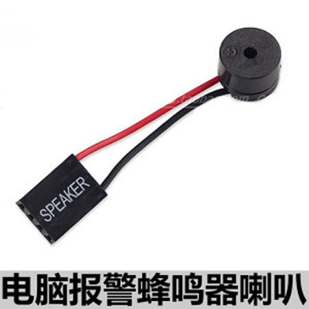 主板自检喇叭speaker电脑