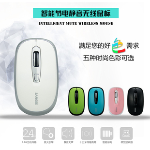 三巨W1040台式 笔记本电脑无线鼠标无声静音可爱省办公鼠标带电池