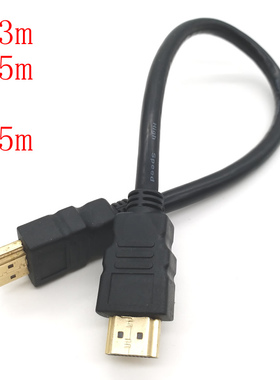 1.4版hdmi线0.3米1米 机顶盒接电视机高清线 原装HDMI线短线30CM