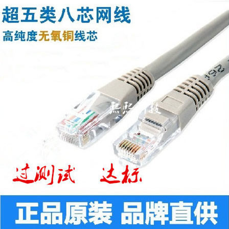 全铜超五类MY成品1-30五类