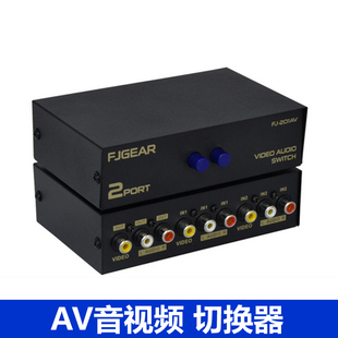 莲花转换器 复合AV切换器 二进一出共享 红黄白 音视频切换器2切1