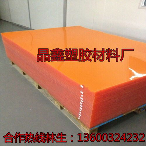 亚克力板加工定制 pmma板 pvc板 ps板有机玻璃板pc耐力板厂家直销