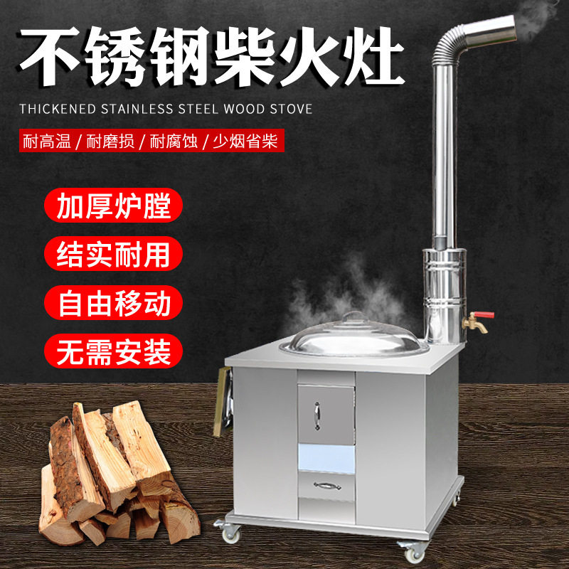 新款柴火灶农村柴火炉不锈钢移动野餐炉具/焚火架