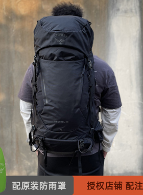 OSPREY KESTREL小鹰包男式户外运动徒步旅行专业轻量双肩登山背包