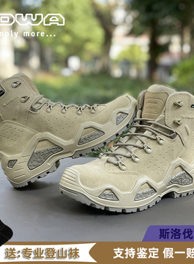 LOWA徒步鞋男款GTX Z-6S户外中帮作战靴防水防滑沙漠靴全皮登山鞋