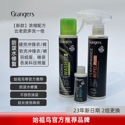 Grangers格兰杰始祖鸟冲锋衣羽绒服防泼水DWR修复喷雾护理保养剂