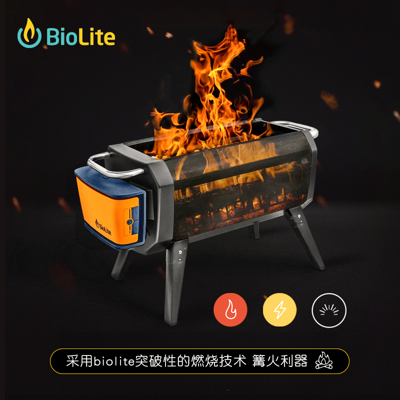 biolite露营折叠便携无烟柴火炉