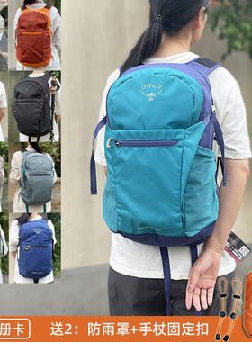小鹰包OSPREY DAYLITE日光+20L城市通勤日用户外徒步旅行双肩背包