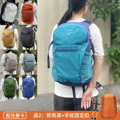 小鹰包OSPREY DAYLITE日光+20L城市通勤日用户外徒步旅行双肩背包