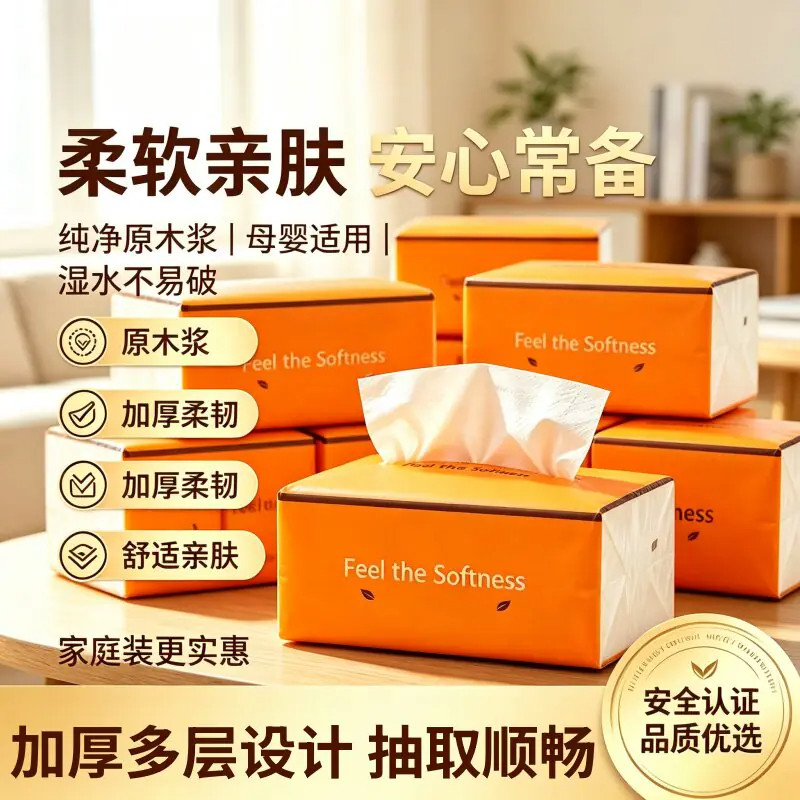 原木臻品便携抽纸小包压花柔软亲肤学生通勤口袋纸巾原木浆加厚装