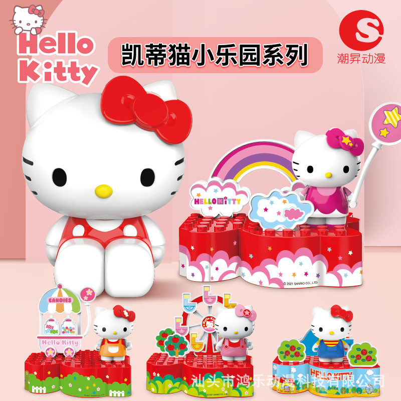 HelloKitty拼装积木手环手办公仔