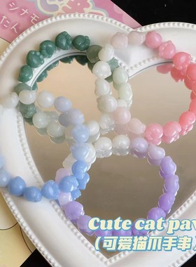 小红书同款渐变色猫爪手链学生手持盘玩手串绕指柔情侣手饰