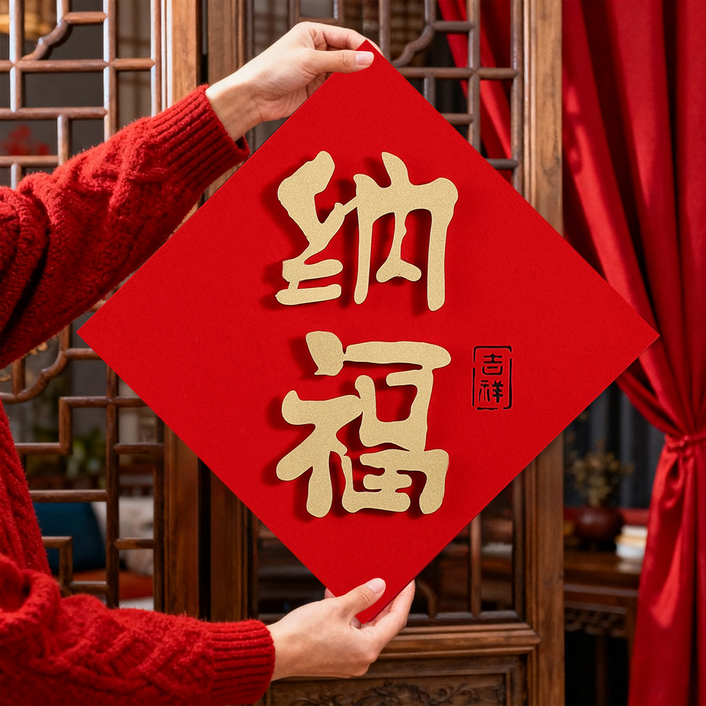 2026新款马年福字门贴立体绒布