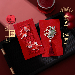 红包结婚专用千元随份子改口费大红包袋2026新款订婚送闺蜜利是封