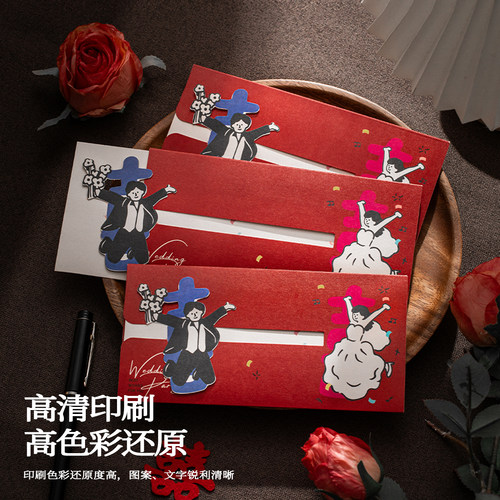 结婚请柬高级感婚礼抽拉喜帖