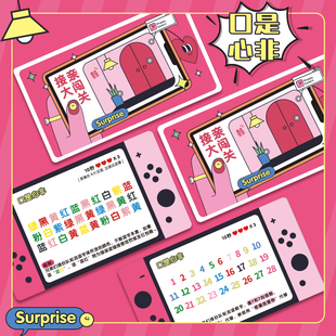 接亲口是心非游戏卡看字读颜色婚礼现场互动游戏创意堵门整蛊道具