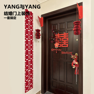 结婚布置婚房装饰门上挂件长条喜字立体拉花挂饰接亲新房门布置
