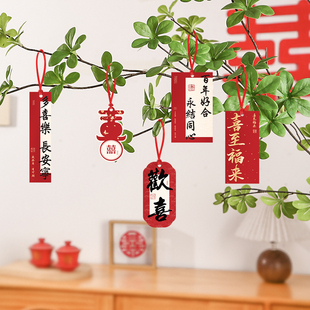 结婚挂饰小吊卡婚庆盆栽植物装饰挂件婚房布置绿植盆景喜字挂树上