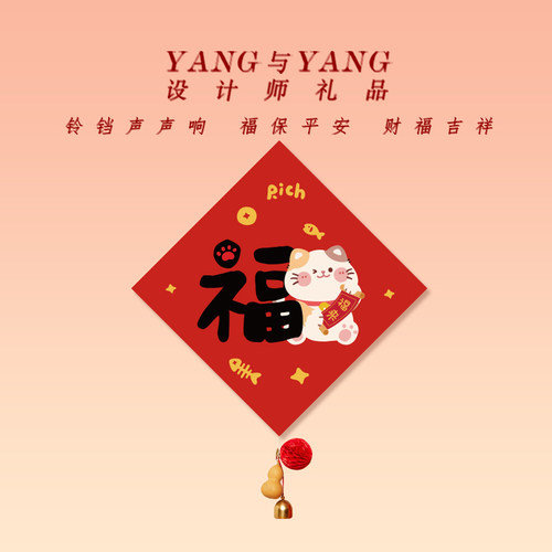 新年门福门贴2025年新款福字贴