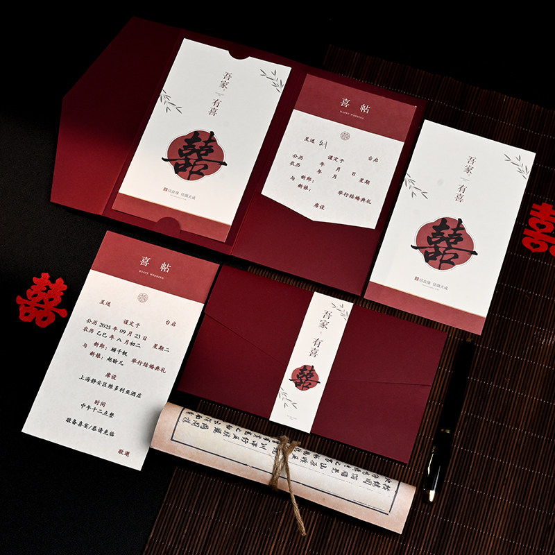 YANG与YANG结婚请帖定制三折中国风简约大气创意邀请函婚礼请柬喜