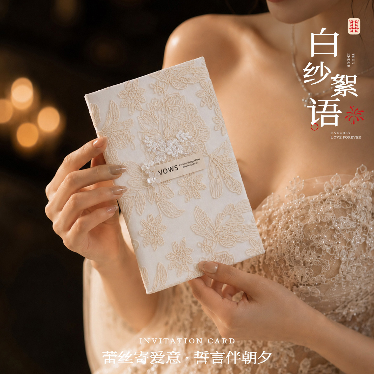 结婚誓言卡2026新款法式婚礼新人誓词卡新郎新娘主持高级宣誓本