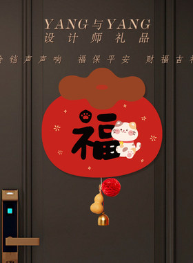 新年乔迁装饰福字门贴入户门贴纸