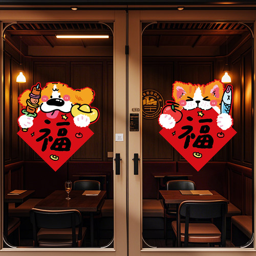 新年入户大门创意贴纸装饰