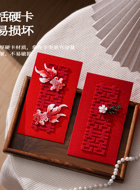 结婚专用万元红包开门红包袋改口费2026新款回礼随份子通用利是封