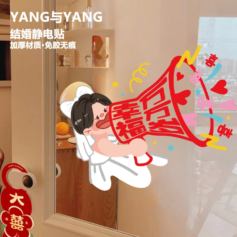 喜字结婚专用窗花婚房布置装饰静电贴玻璃贴纸镜子窗户婚礼囍字,节庆用品/礼品,喜字/剪纸/贴纸,淘宝优惠券,粉丝福利购,淘宝优惠卷