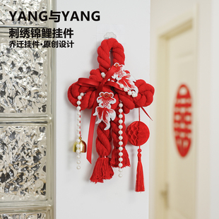 乔迁之喜装饰新房门上中国结挂饰手工diy门挂搬家入宅仪式用品