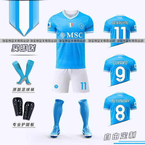 2526那不勒斯球衣11号德布劳内
