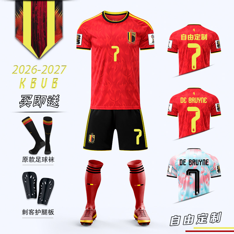 2026比利时球衣德布劳内足球服套装男儿童定制国家队主场训练队服