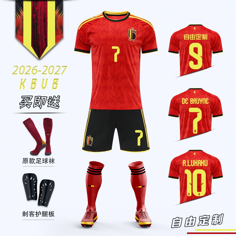 2026比利时球衣国家队德布劳内