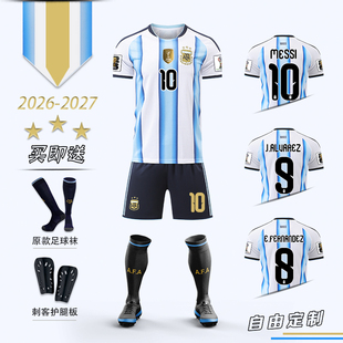 2627阿根廷球衣梅西三星足球服套装男儿童定制国家队主客场训练服