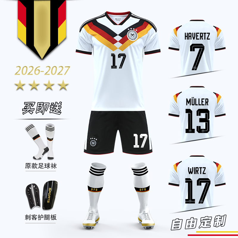 2026德国队球衣穆勒维尔茨足球服