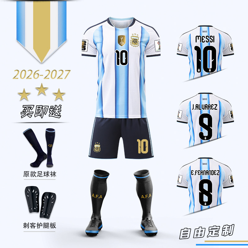 2627阿根廷球衣10号梅西足球服套装男儿童定制国家队主客场训练服