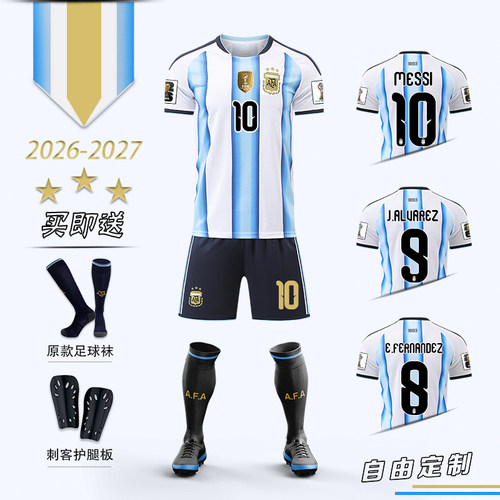 2026梅西冠军球衣主场足球服定制