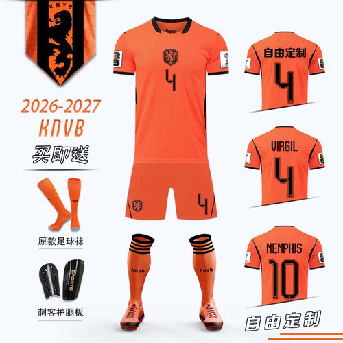 2026荷兰国家队球衣范戴克足球服