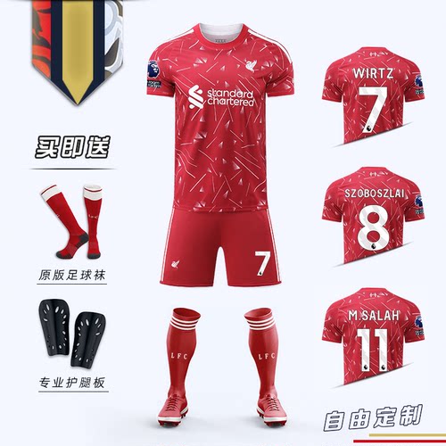 2026利物浦维尔茨萨拉赫球衣套装