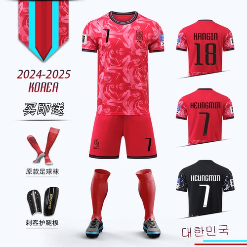 2025韩国队球衣7号孙兴慜