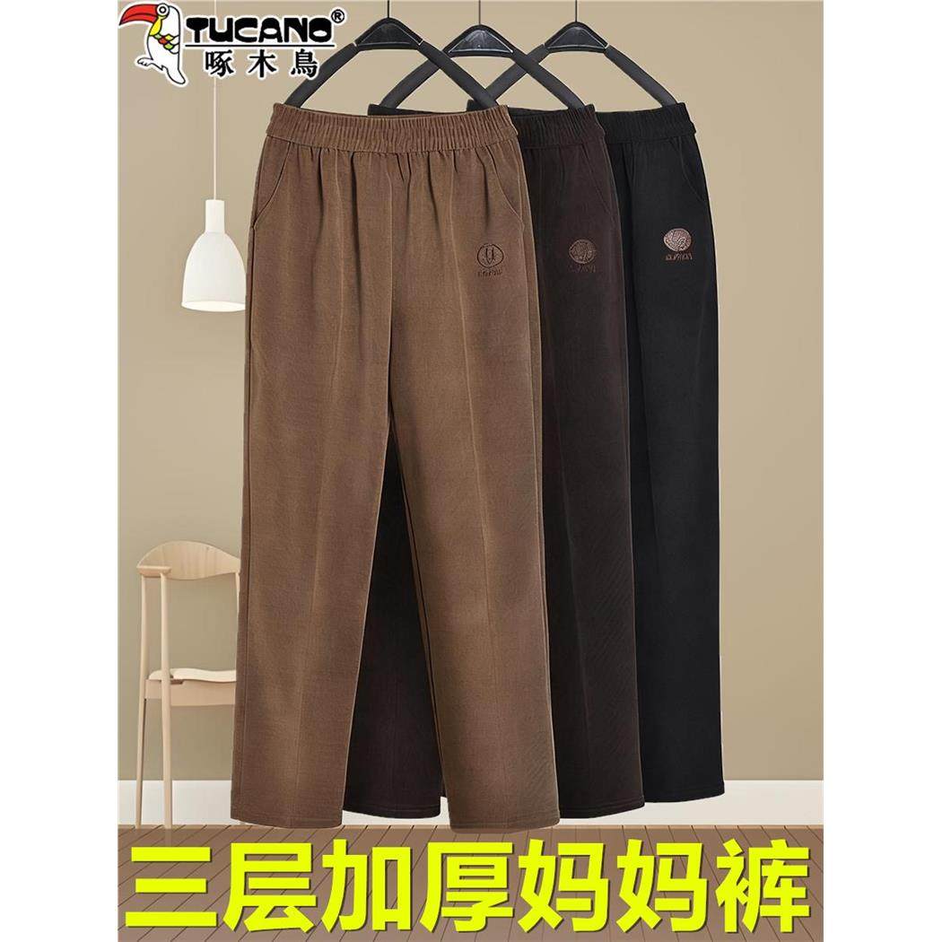 啄木鸟妈妈裤子冬季加绒加厚中老年人休闲女裤高腰宽松灯芯绒棉裤,个性定制/设计服务/DIY,棉服工装,淘宝优惠券,粉丝福利购,淘宝优惠卷
